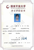 国家开放大学学位证
