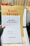 毕业生登记表